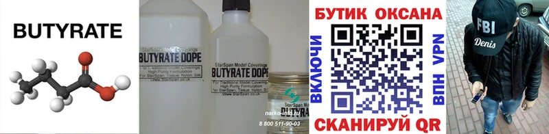 цена MEGA tor Бутират BDO Новая Усмань