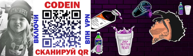 Кодеин напиток Lean (лин)  что такое   Новая Усмань 