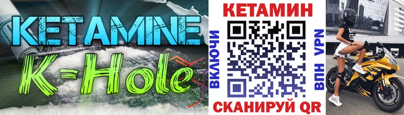 купить Новая Усмань КЕТАМИН VHQ