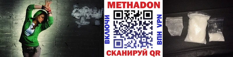 МЕТАДОН methadone Новая Усмань